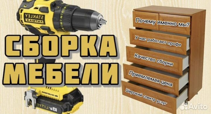 Сборка мебели. Сборка кухни. Сборщик мебели