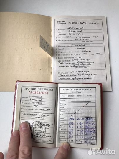 Документы СССР /Значок вклсм