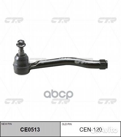CE0513 Наконечник рулевой тяги прав CEN12