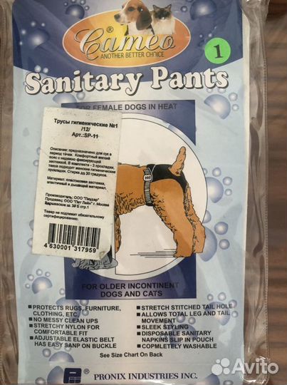 Трусы для собак