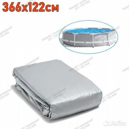 Чаша для каркасных бассейнов