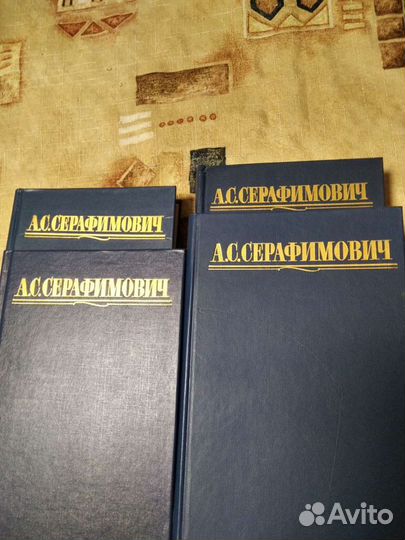 Собрание-Серафимович А.С