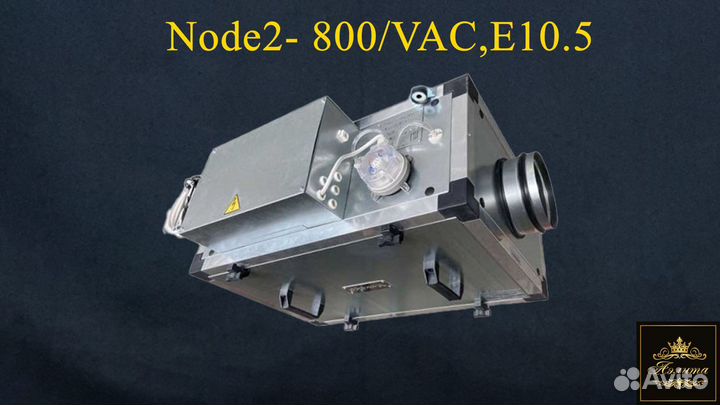 Вентиляционная установка Node2- 800/VAC,E10.5