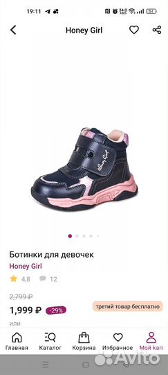 Ботинки для девочки осень