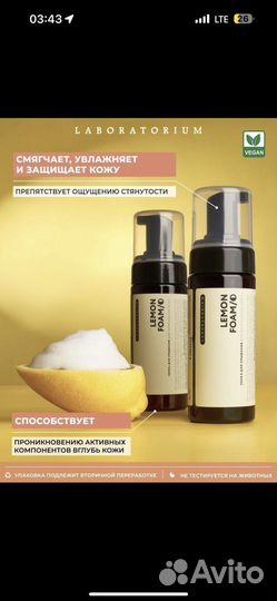 Пенка для умывания