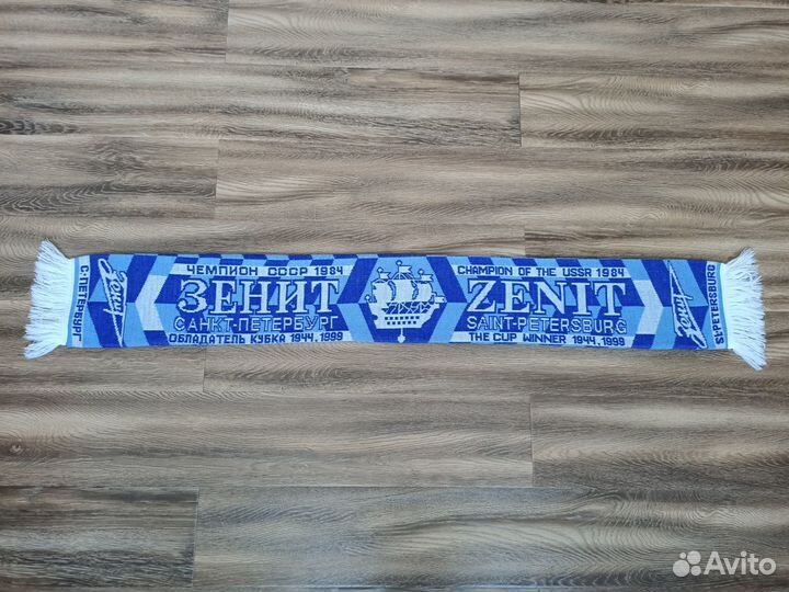 Шарф Зенит Санкт-Петербург