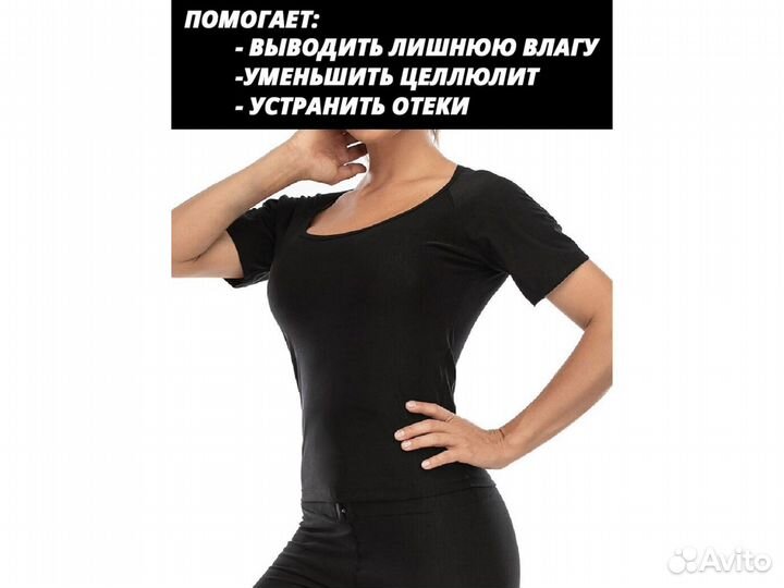 Футболка для похудения