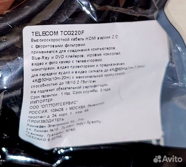 Кабель hdmi Telecom