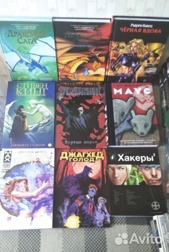 Комиксы: Кинг 