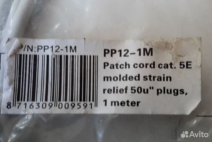 Патч-корд UTP, cat.5E, 1м