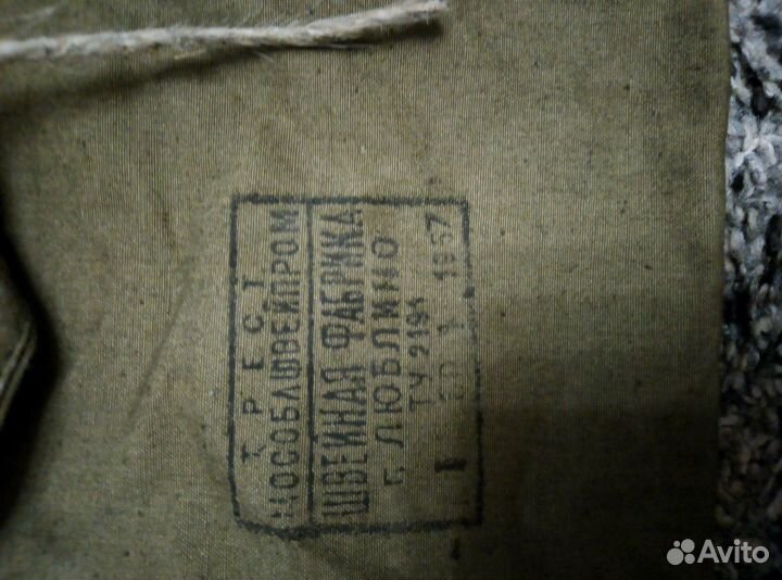 Вещевой мешок