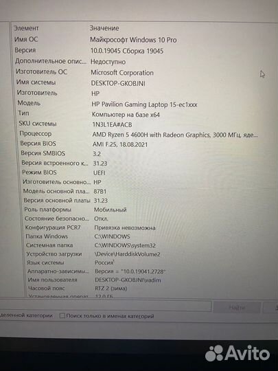 Hp pavilion gaming Laptop 15 GTX 1650 Ryzen 5 4600