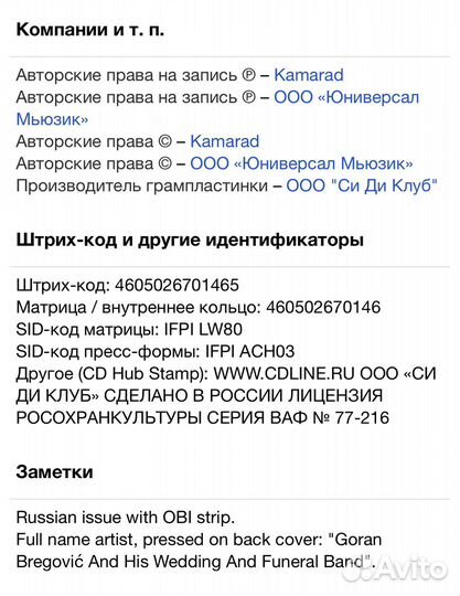 Goran Bregovi-Alkohol ljivovica & Champagne CD