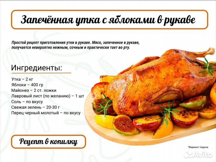 Мясо птицы. Тушки утки