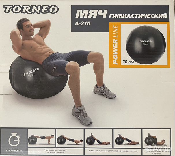 Мяч гимнастический 75 см