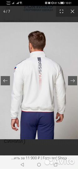 Костюм Форвард XL176/XL182 (новый,оригинал)