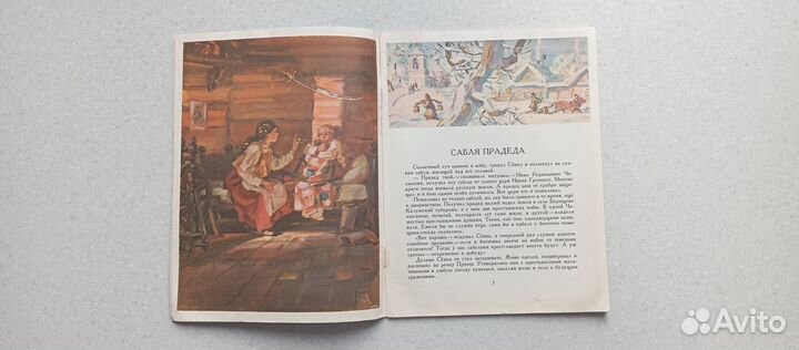 Во льдах и снегах таймыра. 1989 (а.лейкин)