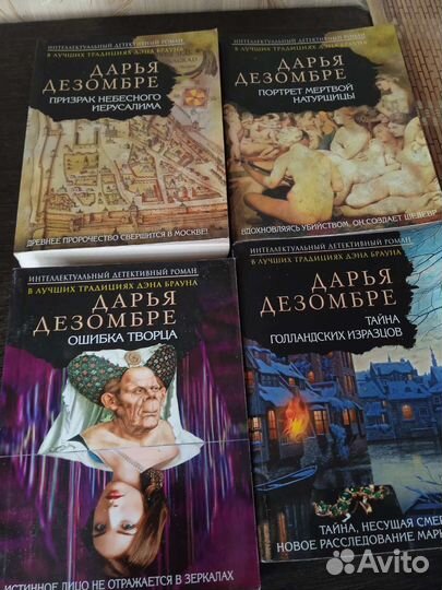 Книги детективы и триллеры