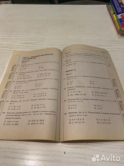 С.В.Краюшкина Тесты по обществознанию 8 класс