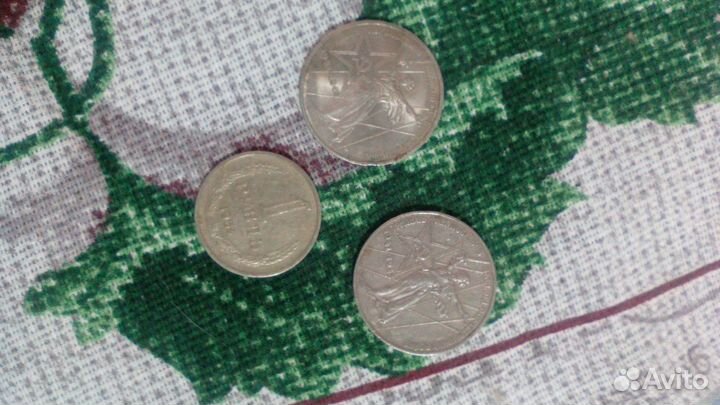 1 рубль СССР юбилейный