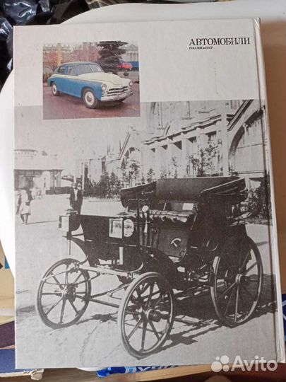 Шугуров Автомобили России и СССР