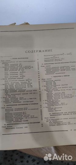 Оборудование для заводов химической промышленности