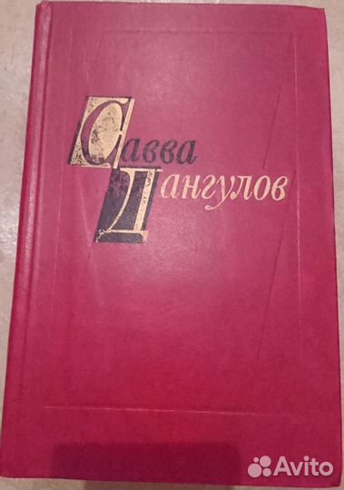 Книги из домашней библиотеки