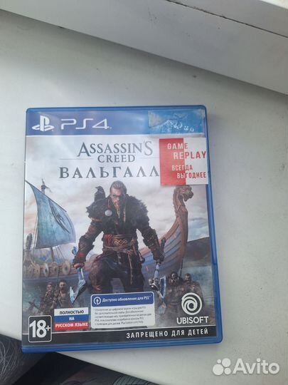 Игра Assassin's Creed: Вальгалла. Standard edition