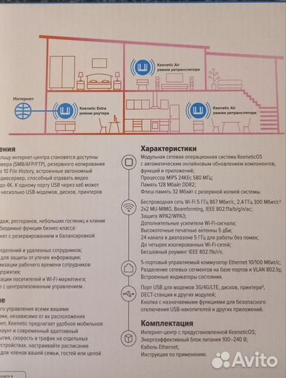 WI-FI роутер Keenetic extra kn-1711