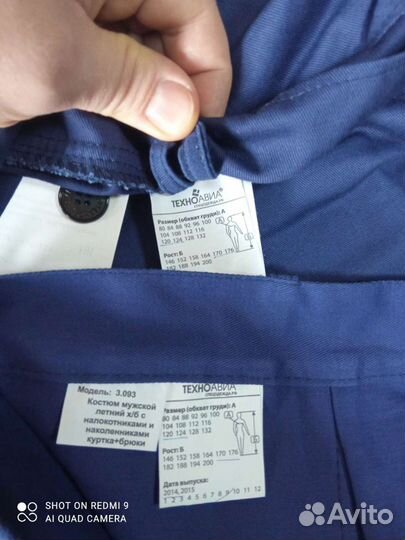 Костюм мужской рабочий спецодежда