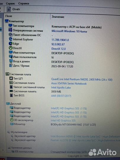 Asus VivoBook Max X541N /4gb/SSD 255Gb