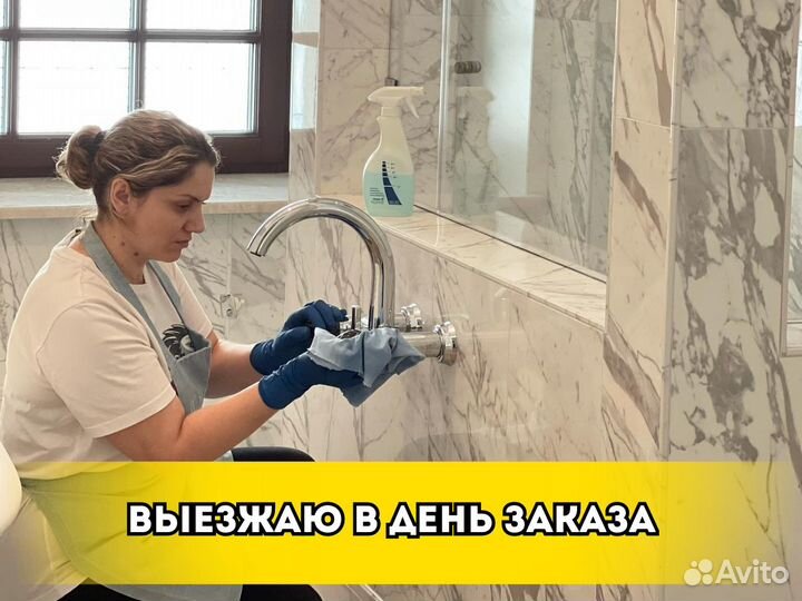 Клининг Уборка квартир домов офисов
