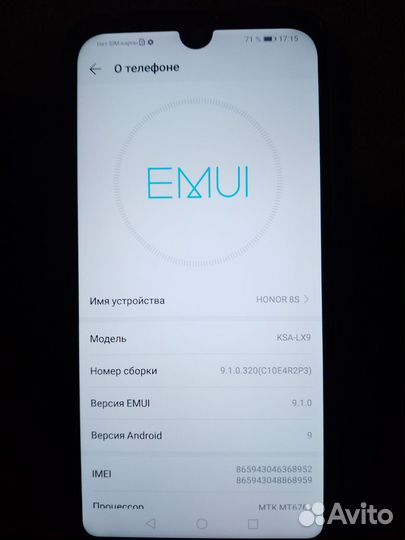 HONOR 8S, 2/32 ГБ