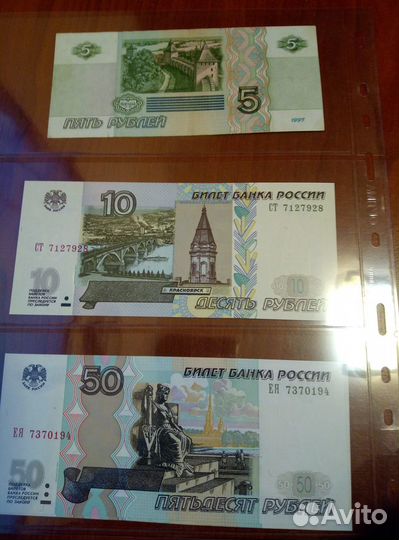 Банкноты с 1993 года до 1997 года