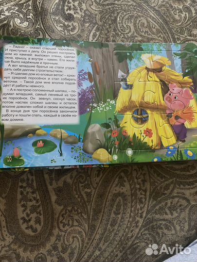 Книжка с пазлами