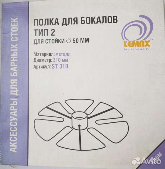 Барная стойка с корзинками для бокалов и фруктов