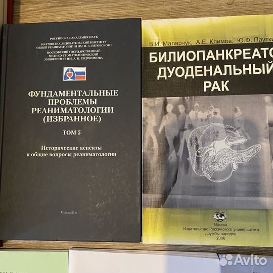 Книги медицина справочник биология химия