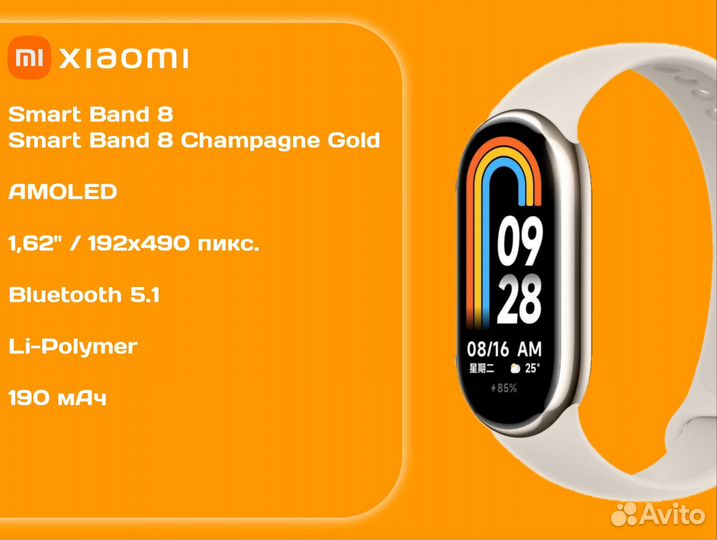 Xiaomi Mi band 8 gold