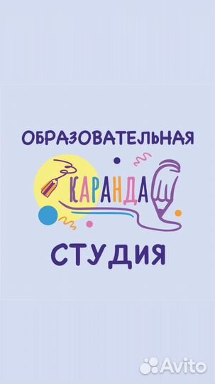 Репетитор начальных классов с опытом