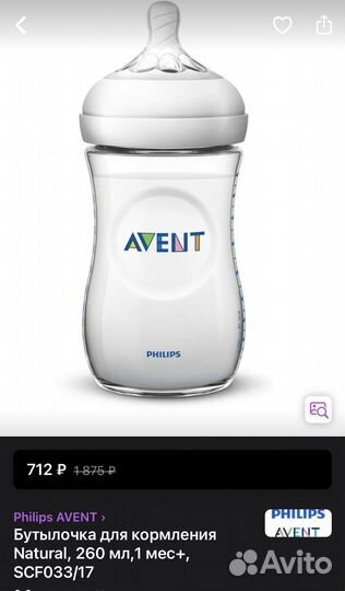 Молокоотсос avent ручной