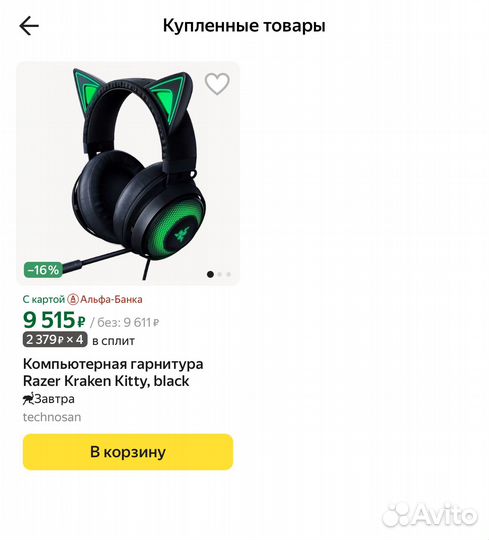 Игровые наушники razer