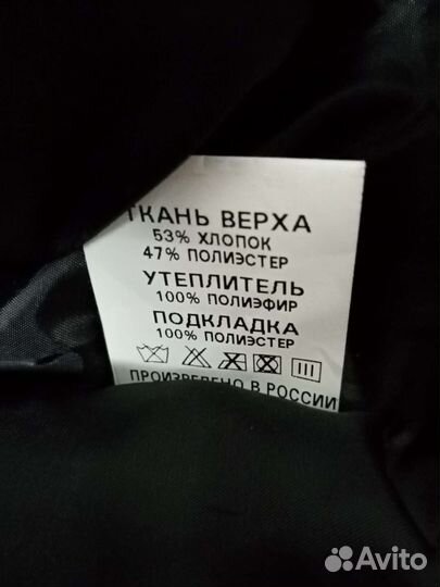 Бушлат и брюки. Торг