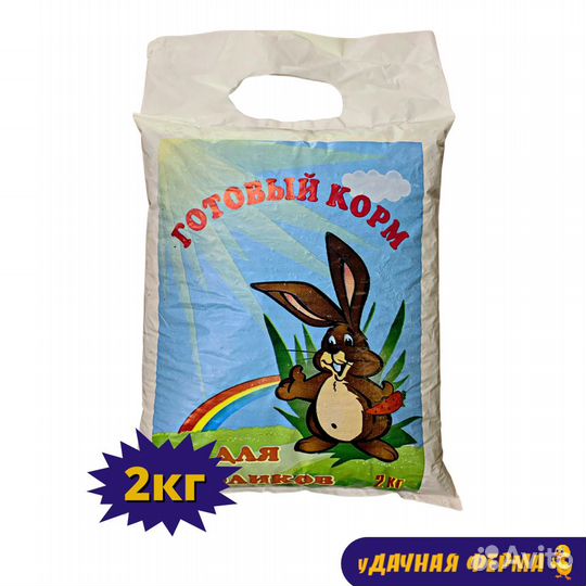Готовый корм для кроликов.2кг