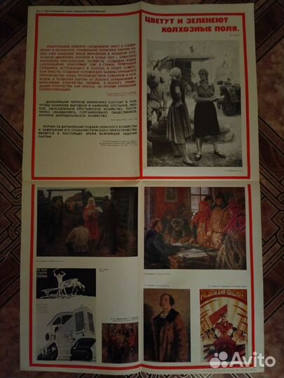 Плакаты кпсс