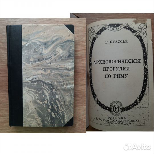 Старинные антикварные книги