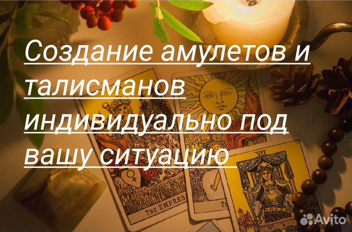 Карты таро,гадание