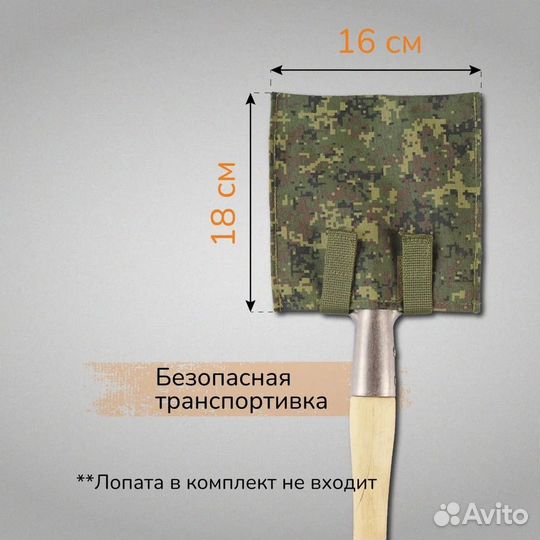 Чехол на саперную лопату, зелёная цифра