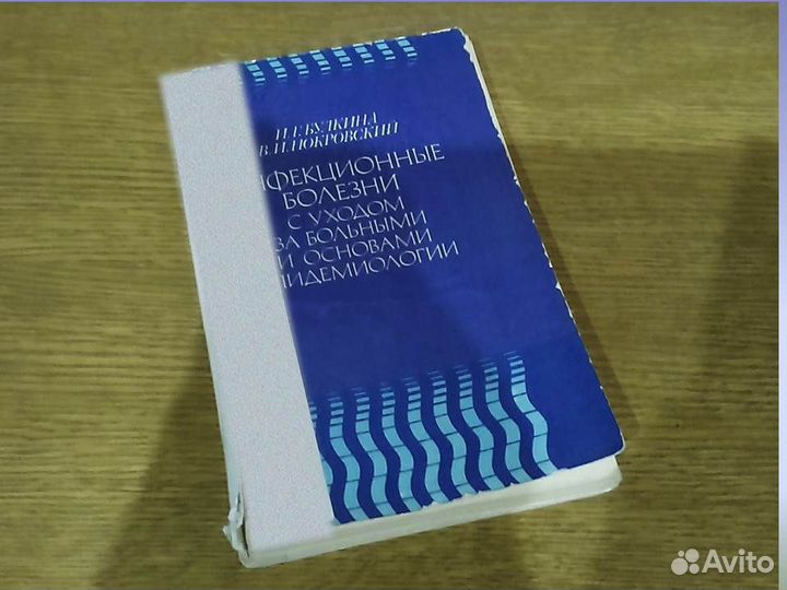 Инфекционные болезни с уходом за больными Булкина