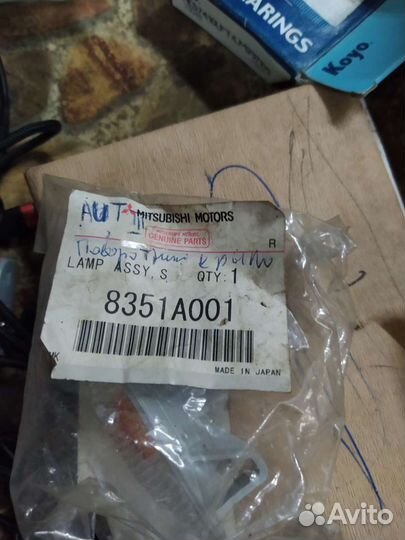 Поворотник