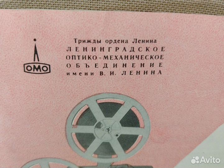 Кинопроектор СССР русь